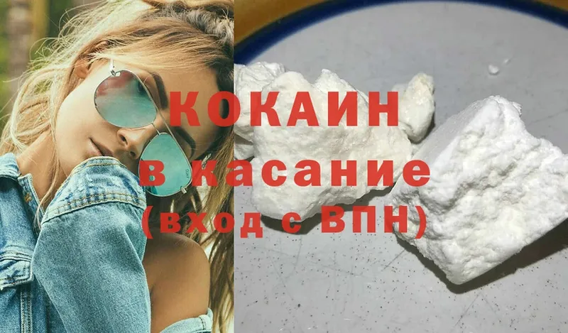 Cocaine Columbia  Вольск 