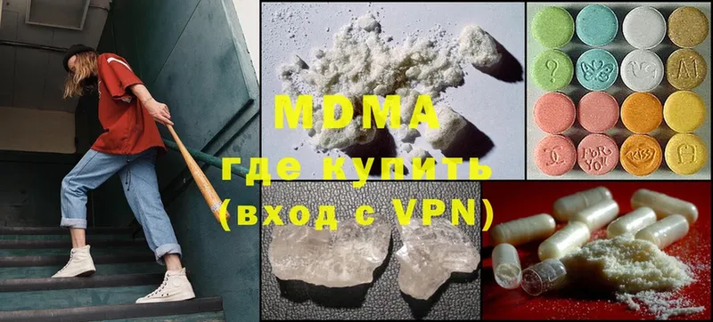 MDMA молли  как найти   кракен маркетплейс  Вольск 